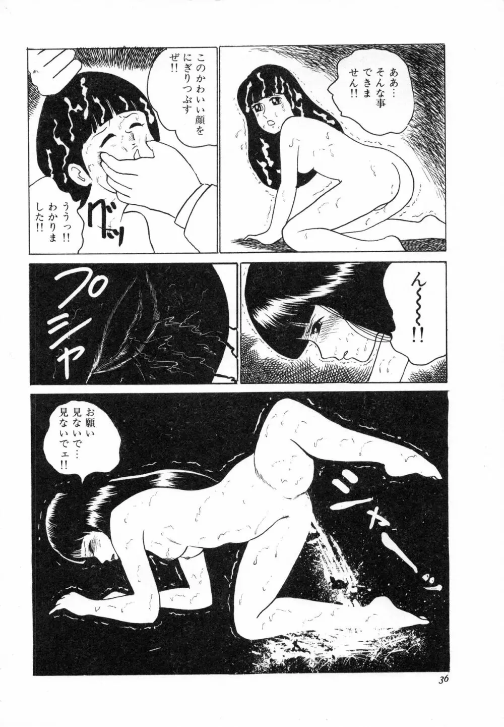 オトナなんかだいっきらい!! Page.39