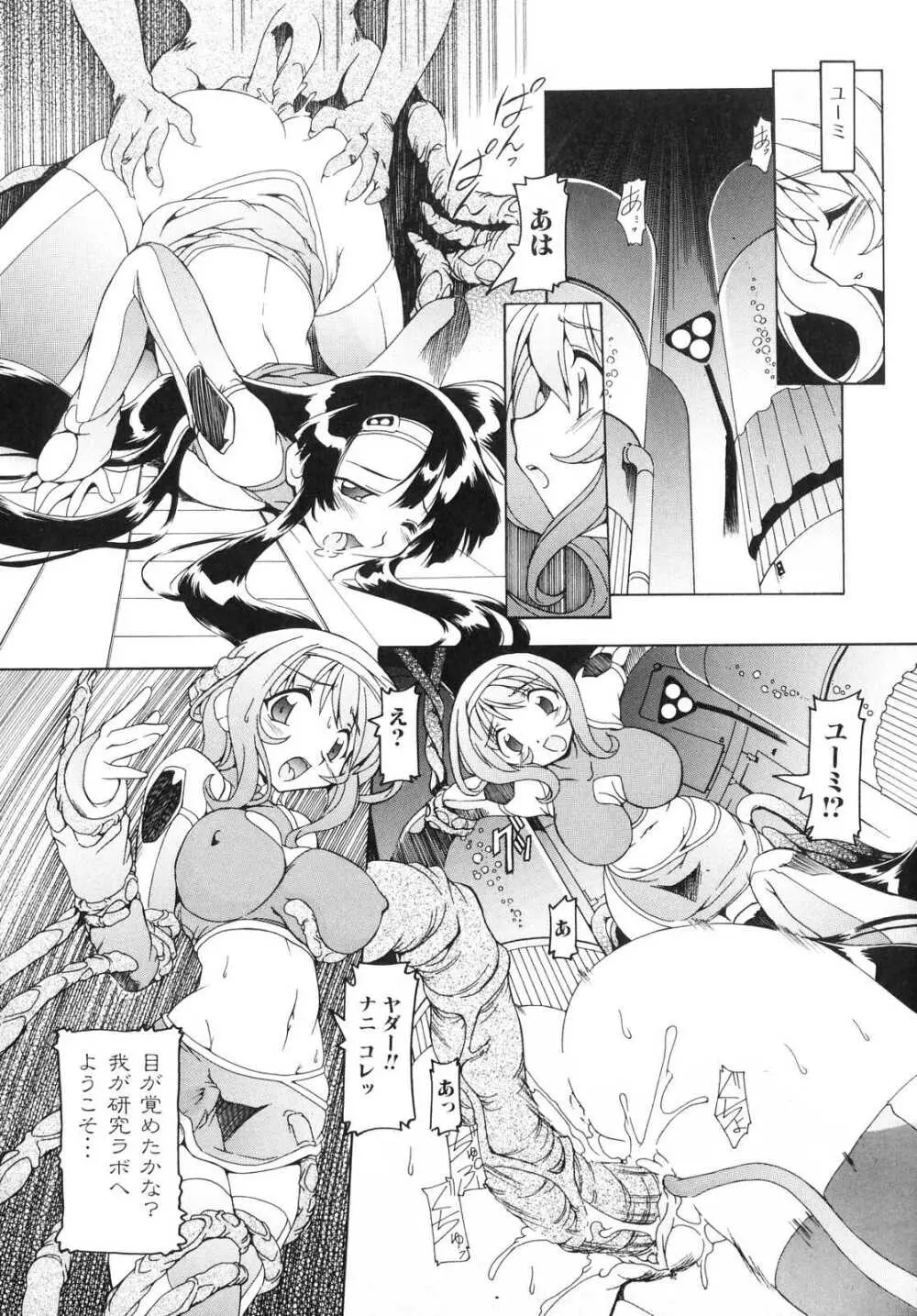 フタナリ Page.44