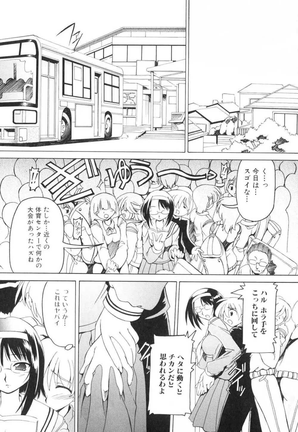 フタナリ Page.89