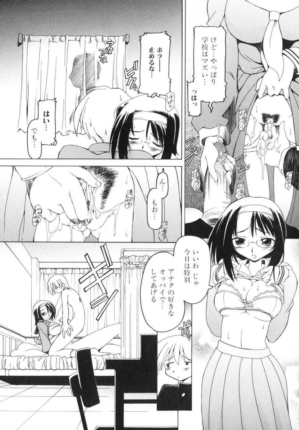 フタナリ Page.94