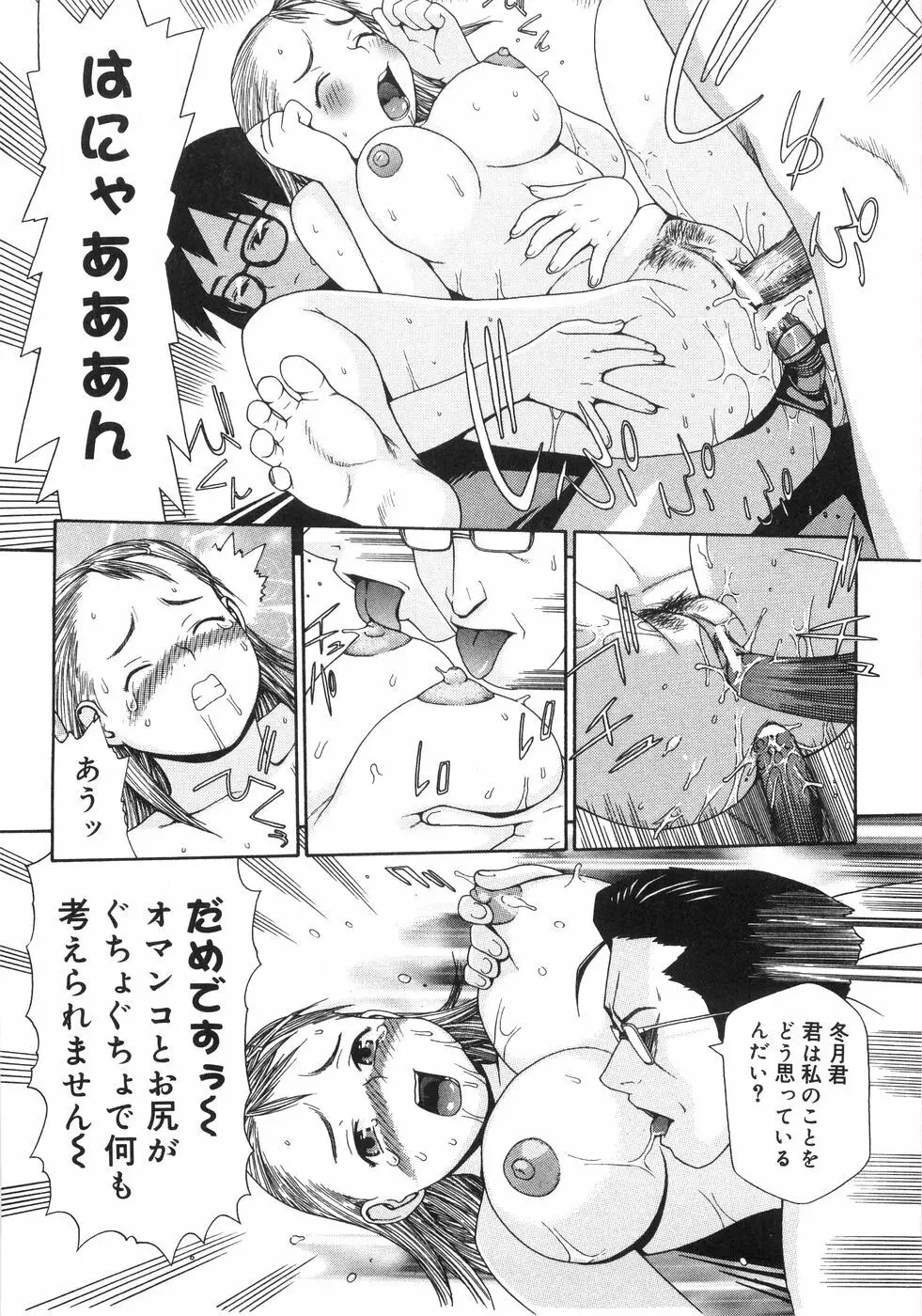 蛇道 Page.54