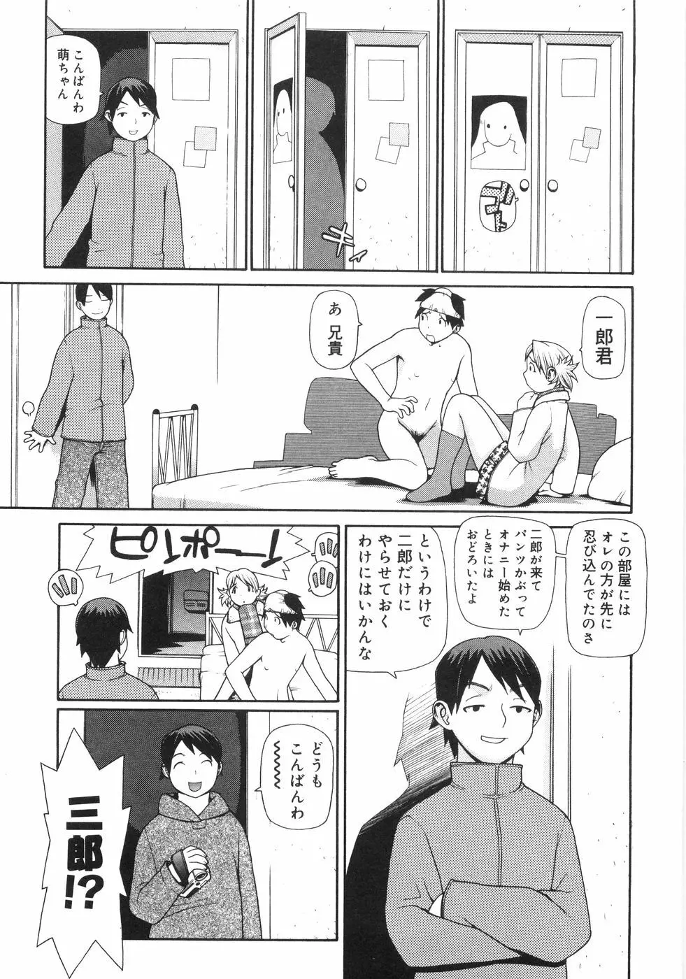 蛇道 Page.62