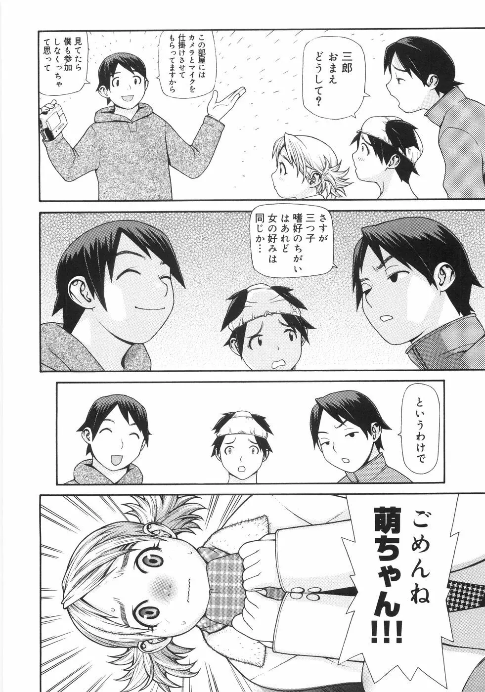 蛇道 Page.63