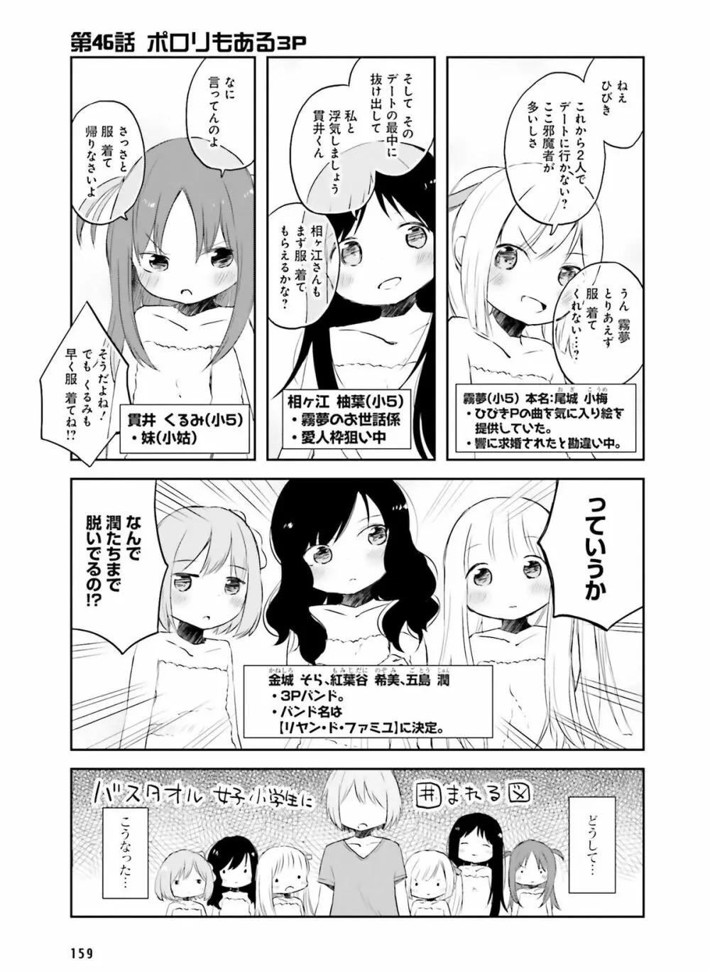 電撃萌王 2016年4月号 Page.155