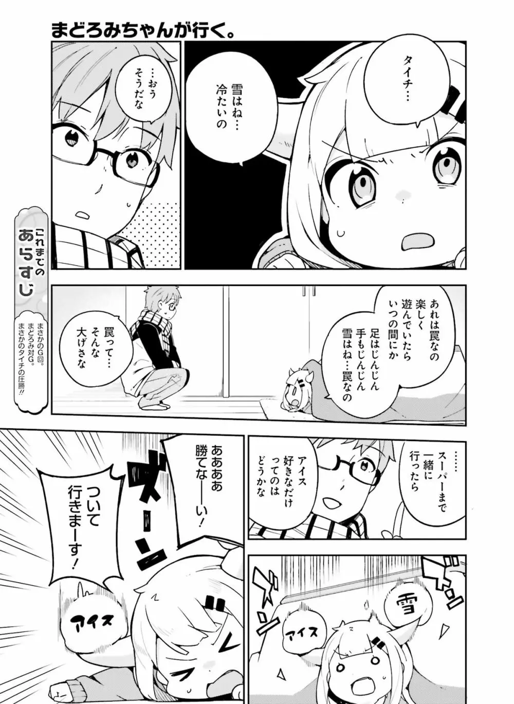 電撃萌王 2016年4月号 Page.81