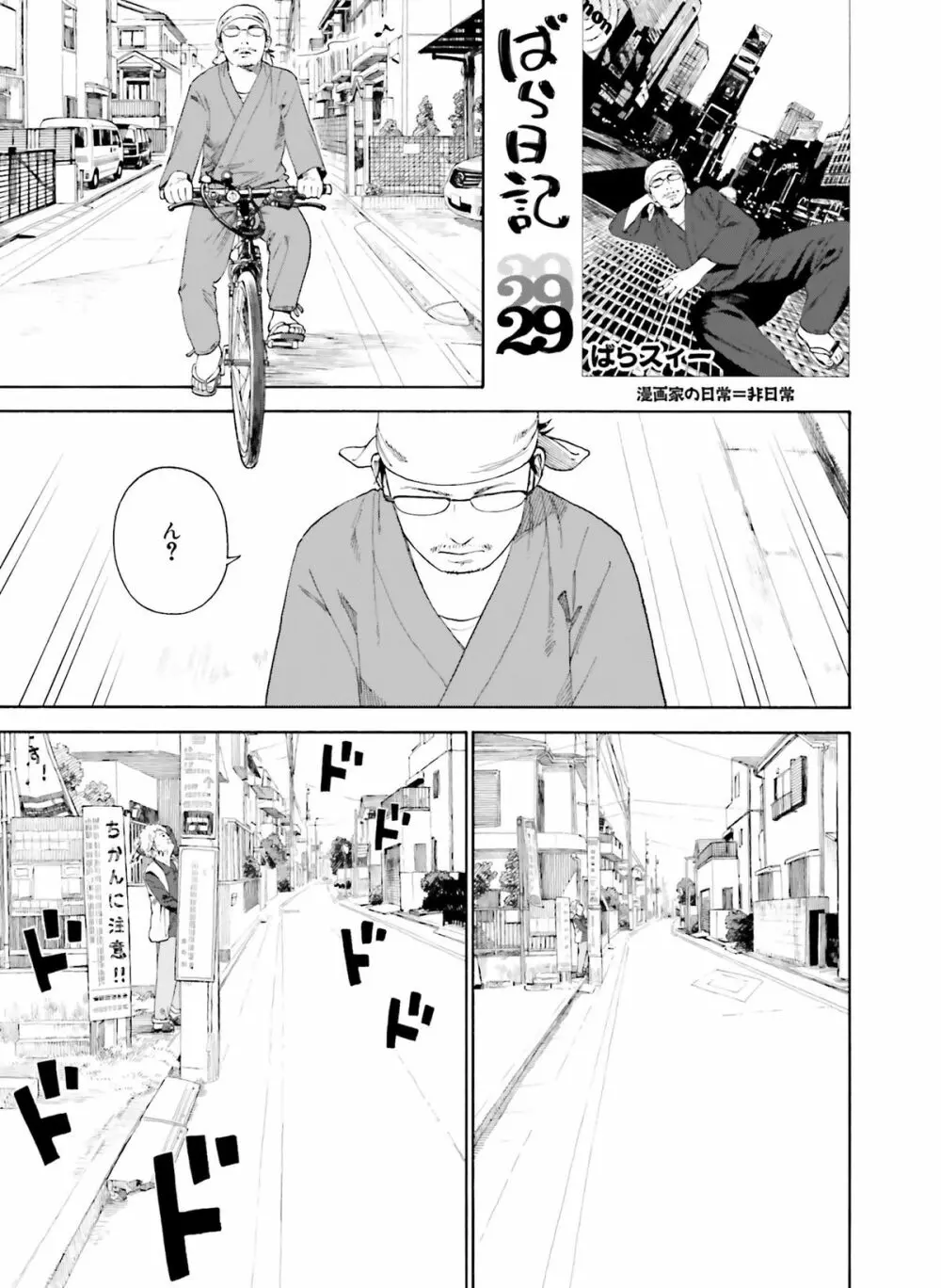 電撃萌王 2016年4月号 Page.93