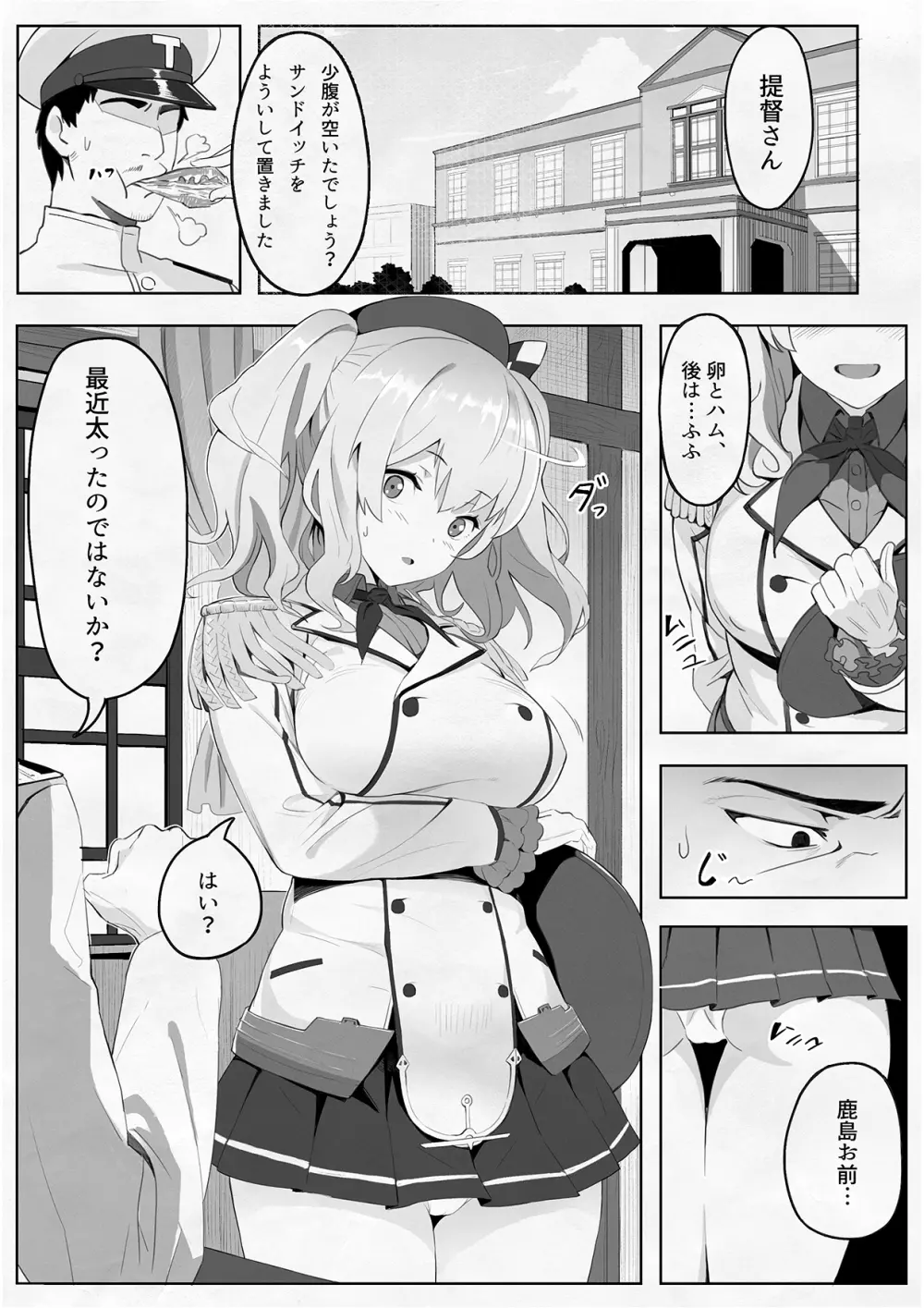 10分当たり90カロリ Page.1