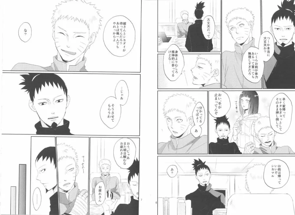 夫人のおしごと。 Page.4