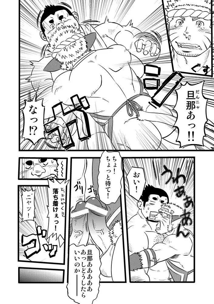 本日のすぺしゃるどりんく Page.9