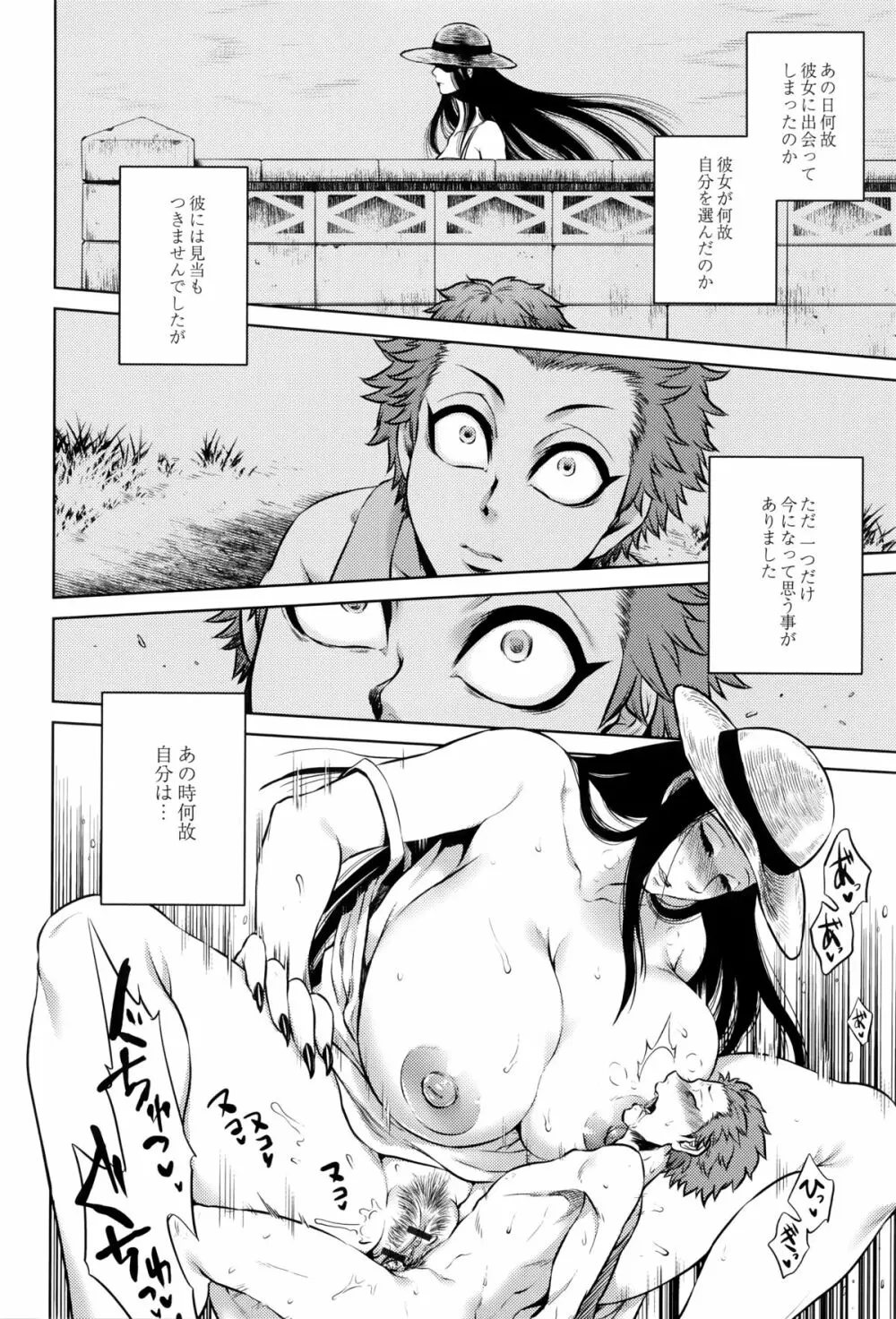 八尺八話快樂巡り 異形怪奇譚 Page.207