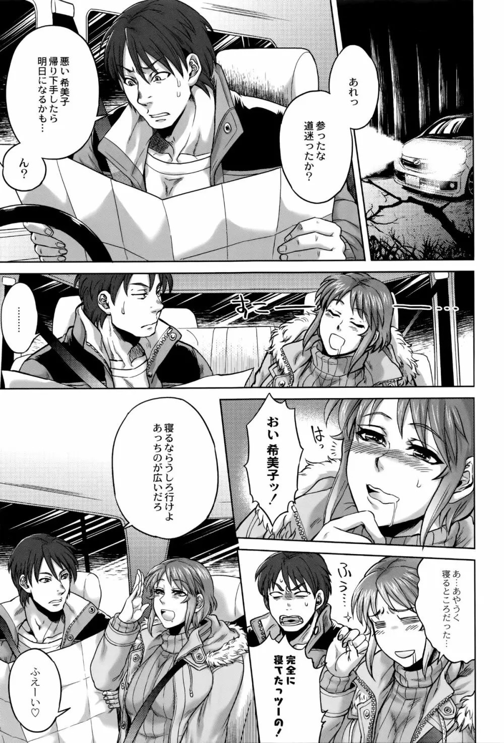 八尺八話快樂巡り 異形怪奇譚 Page.38