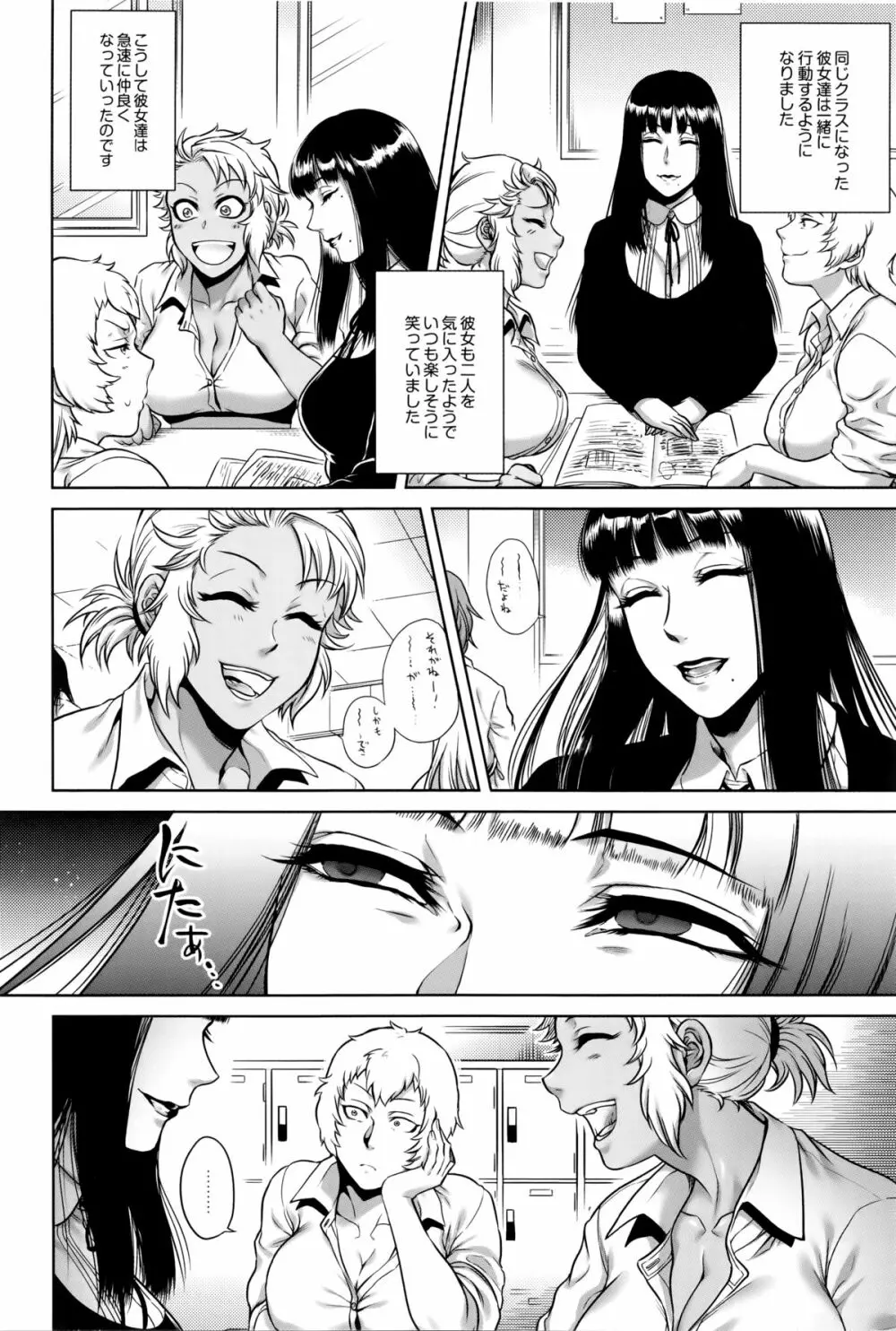 八尺八話快樂巡り 異形怪奇譚 Page.63