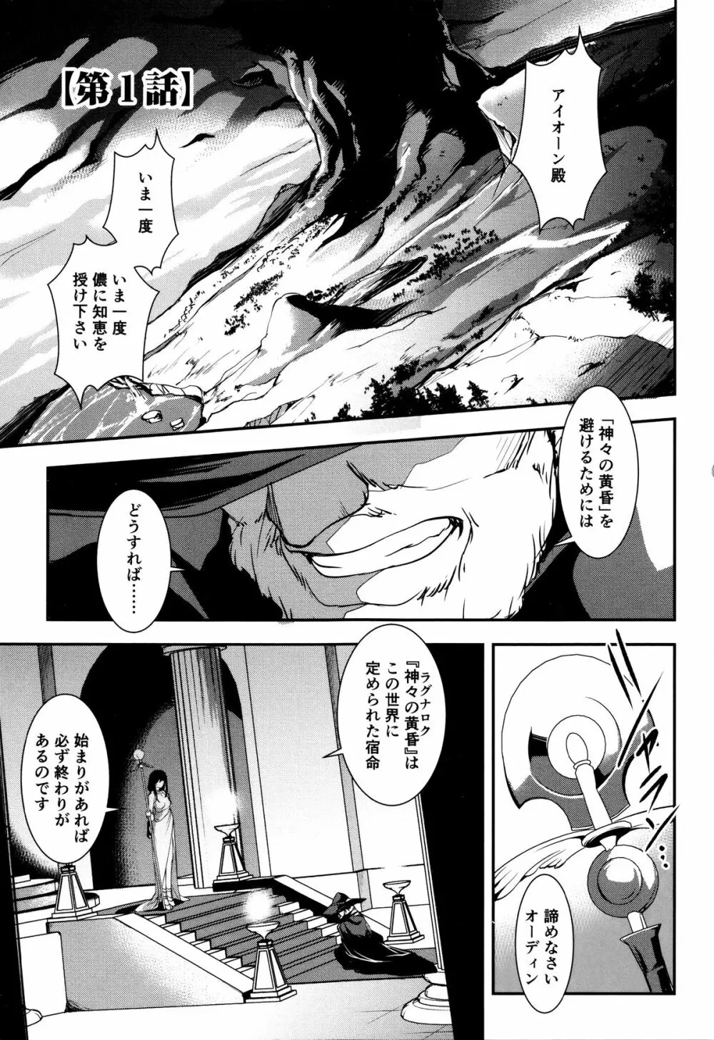 子宮遊戯 ～奥まで汚される牝たち～ Page.102