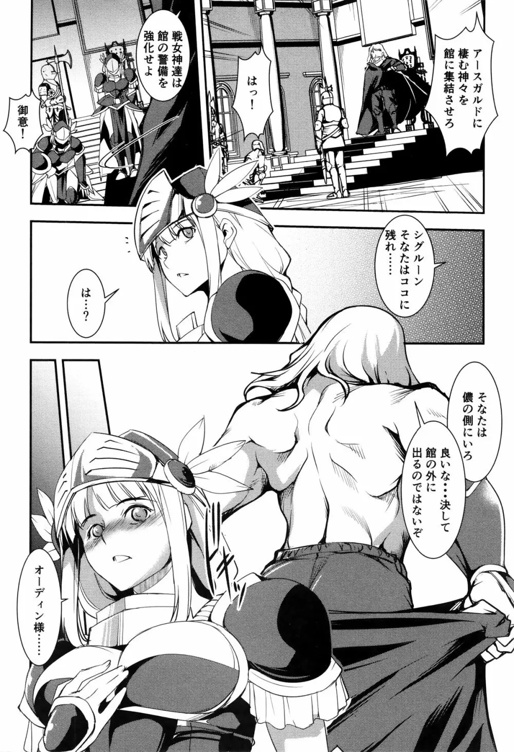 子宮遊戯 ～奥まで汚される牝たち～ Page.123