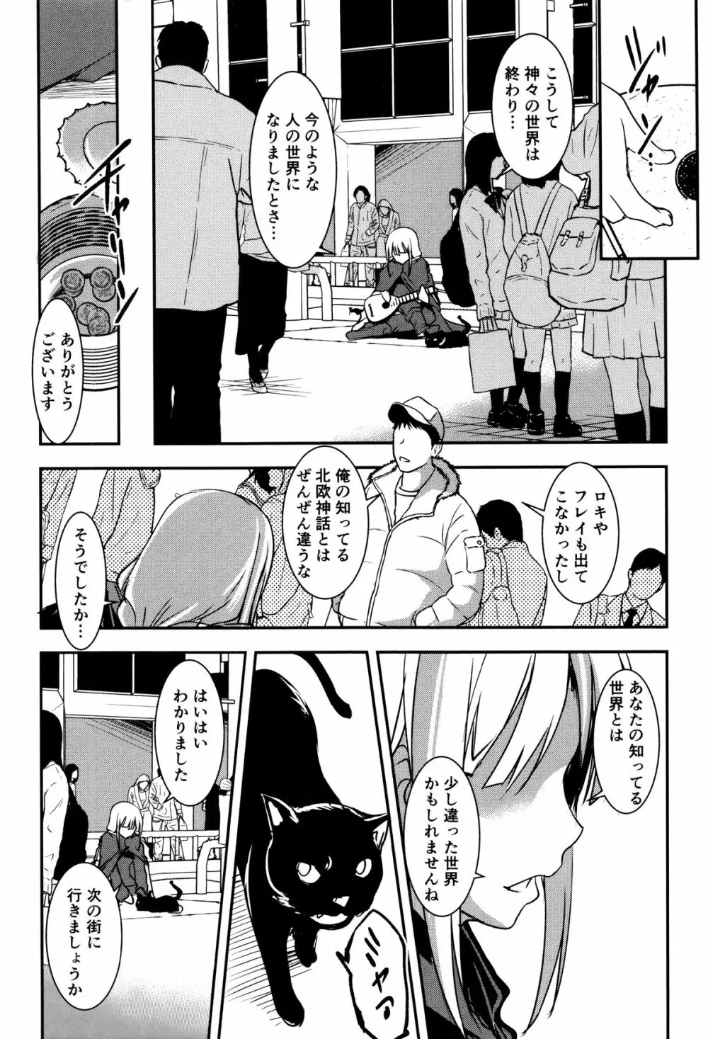 子宮遊戯 ～奥まで汚される牝たち～ Page.190