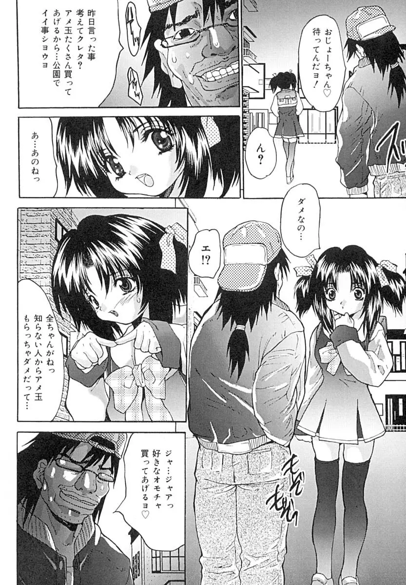 性欲処理教室 Page.123