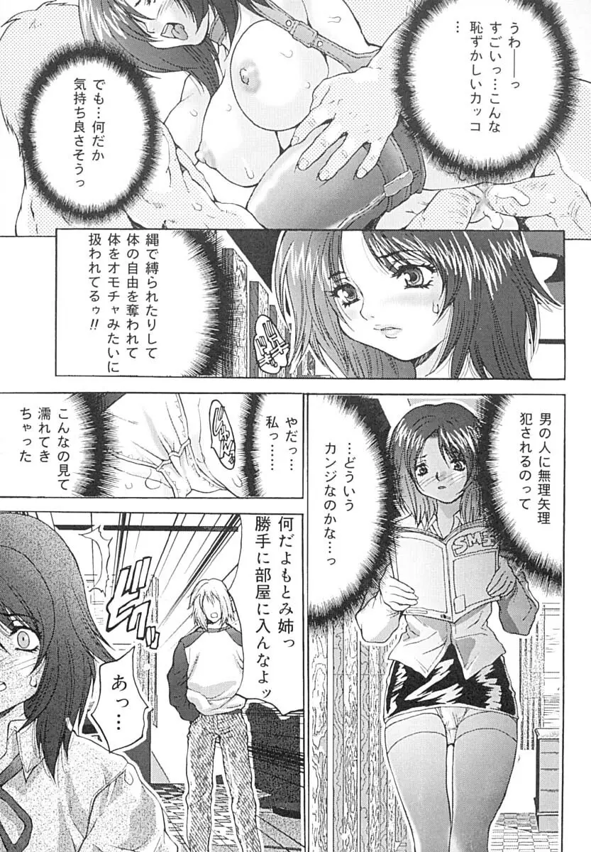 性欲処理教室 Page.42