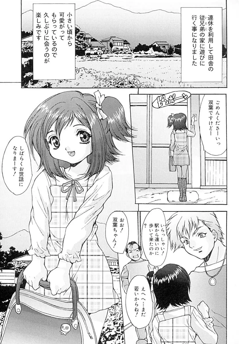 性欲処理教室 Page.58