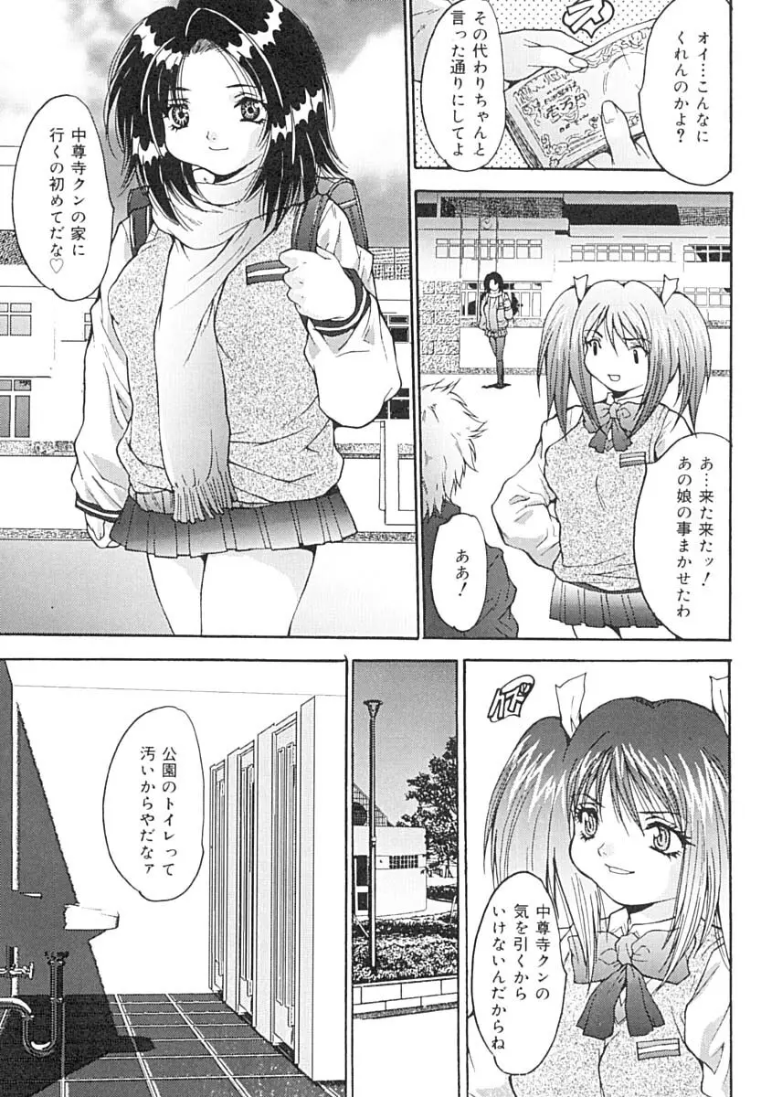 性欲処理教室 Page.78