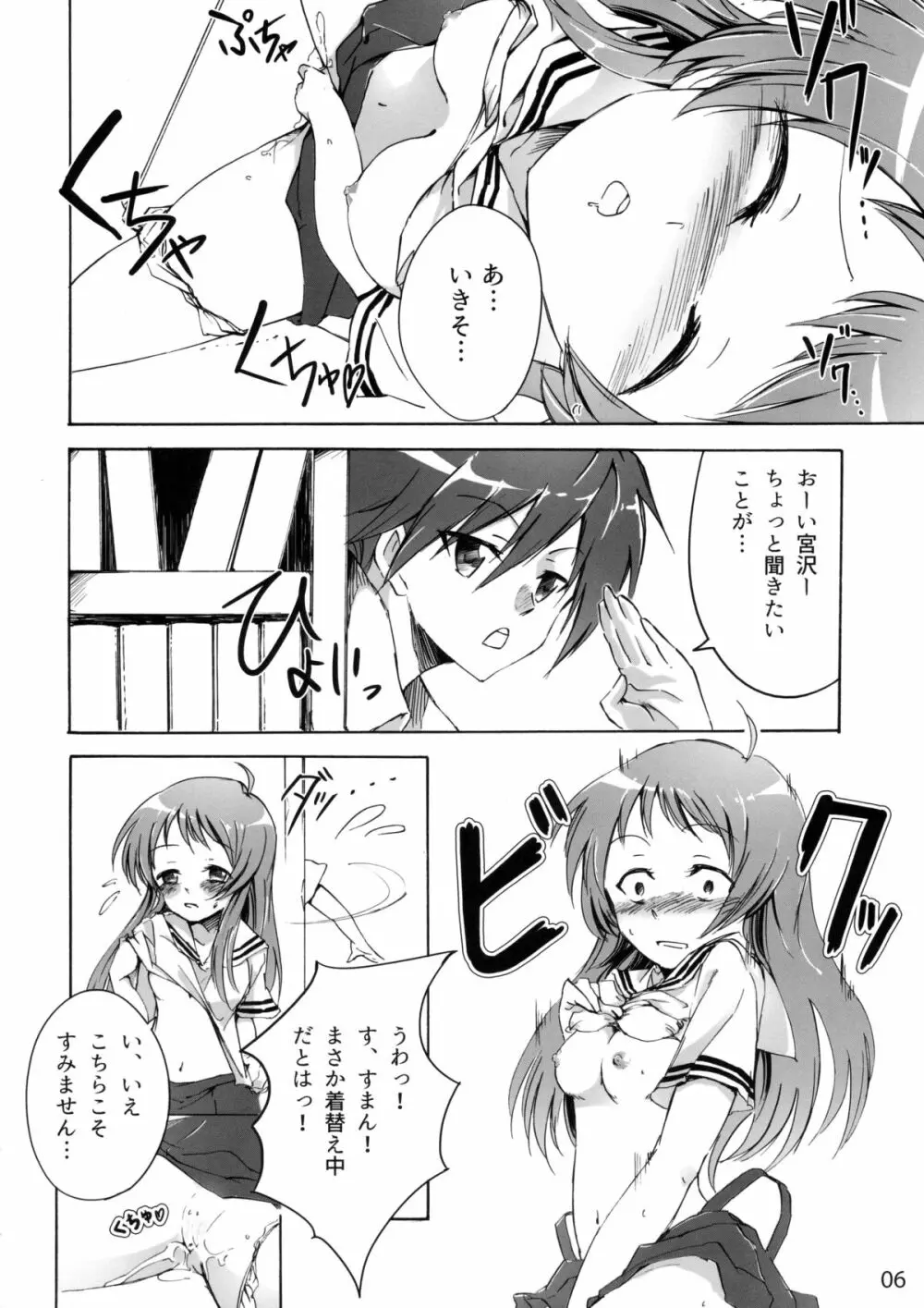 CLANNAD STATION Page.5