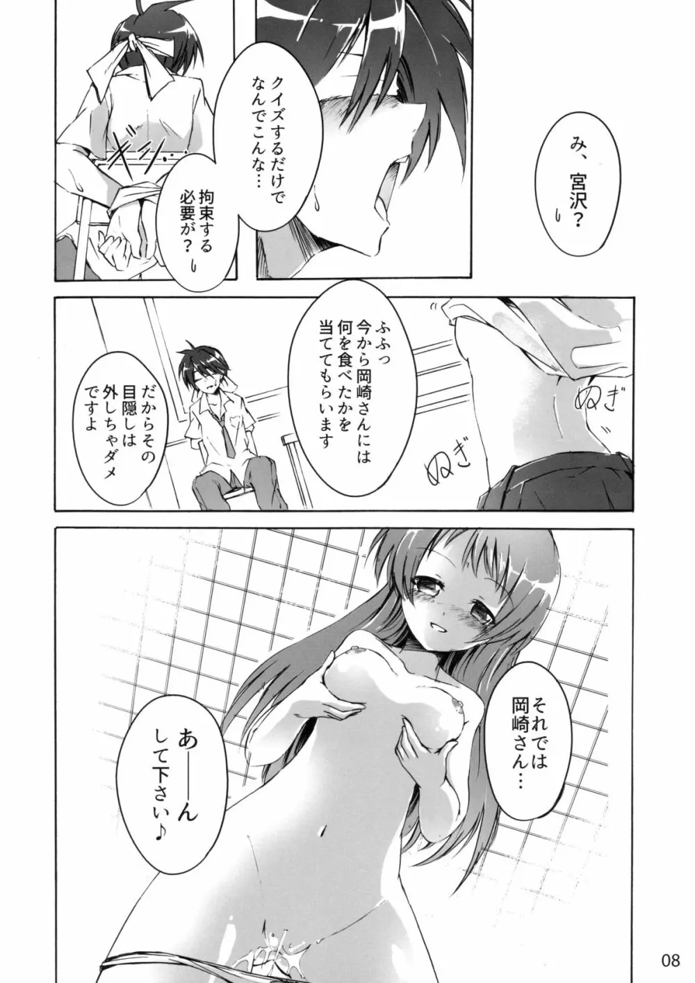CLANNAD STATION Page.7