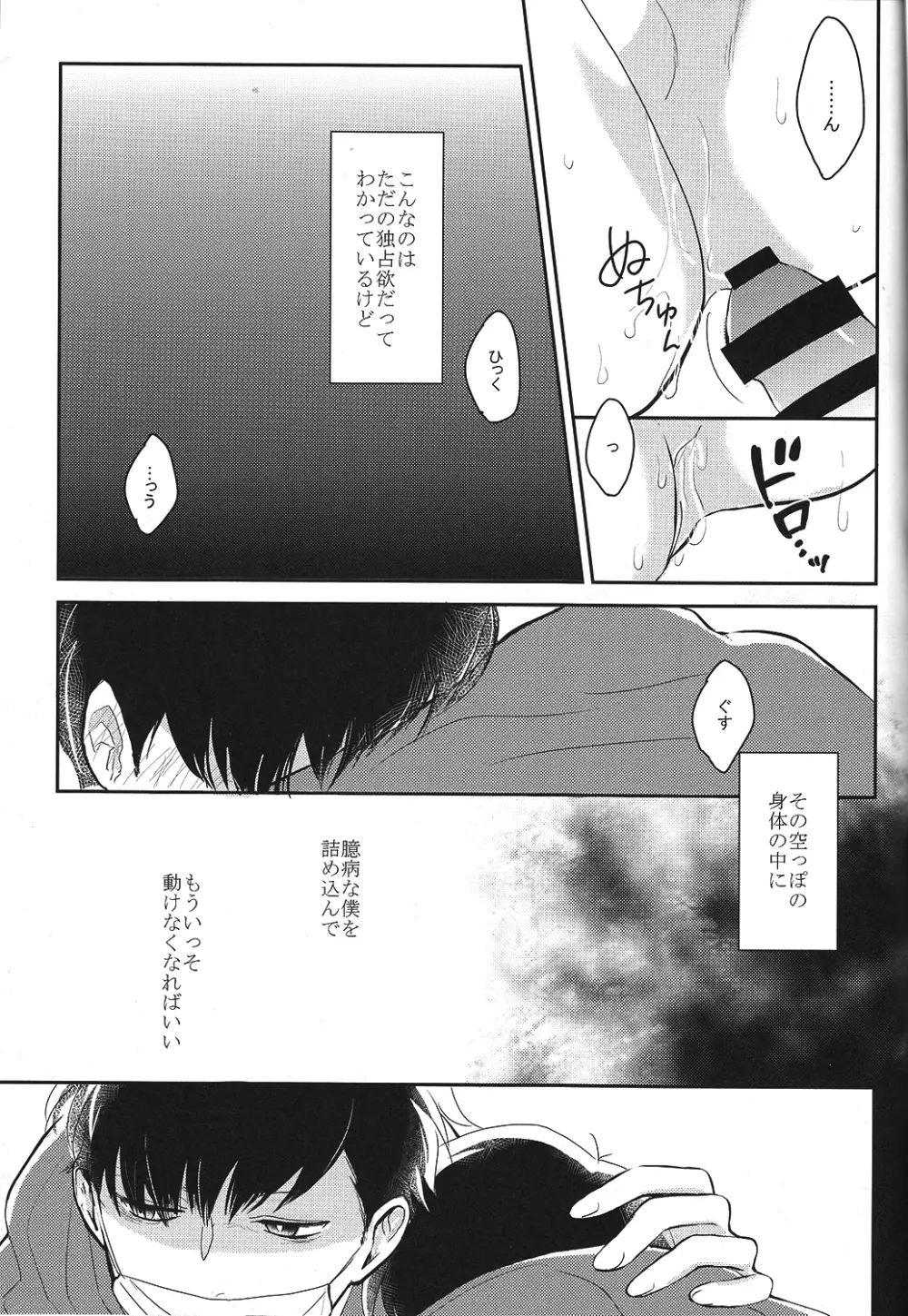 一カラノススメ。 Page.11