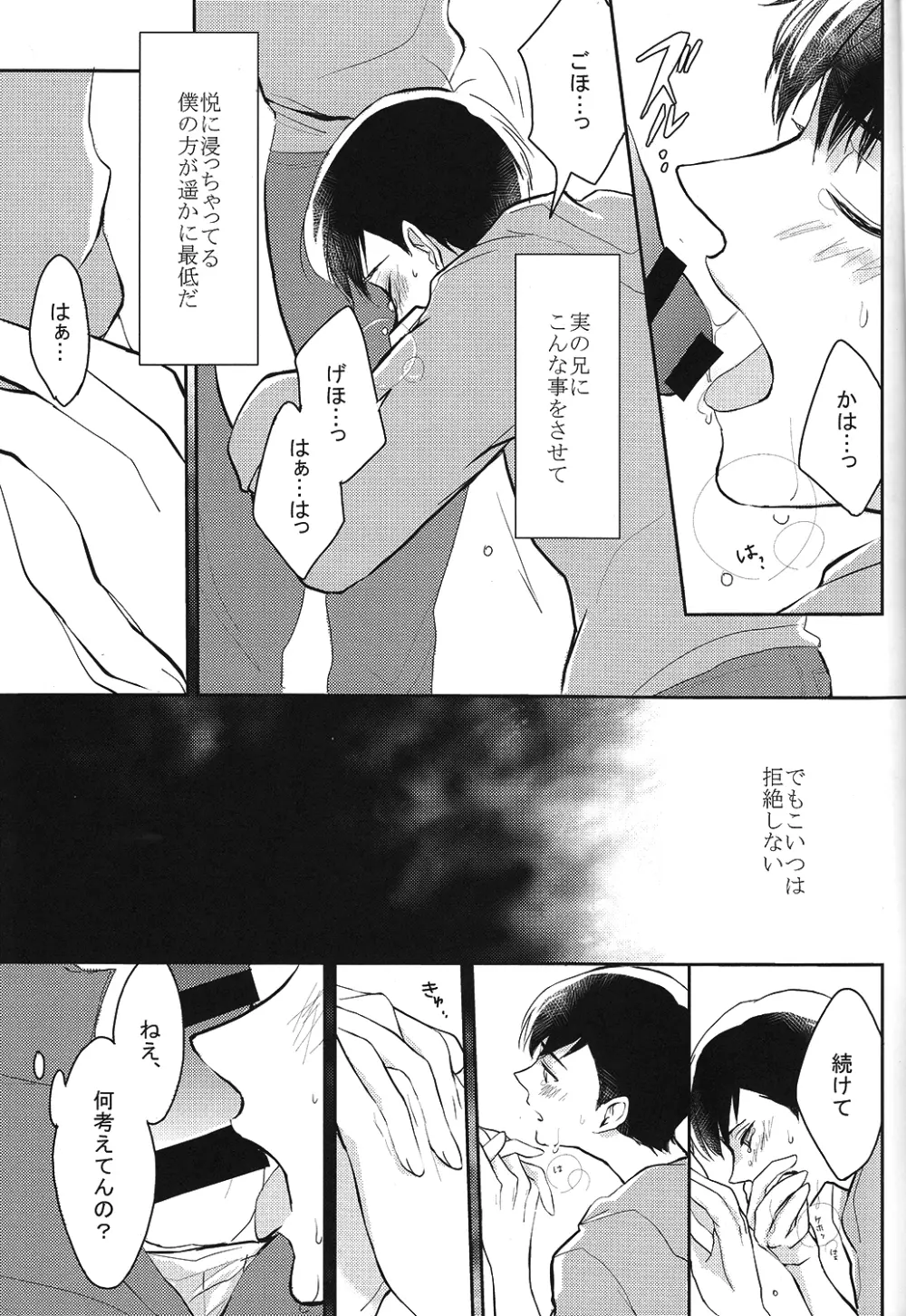 一カラノススメ。 Page.7