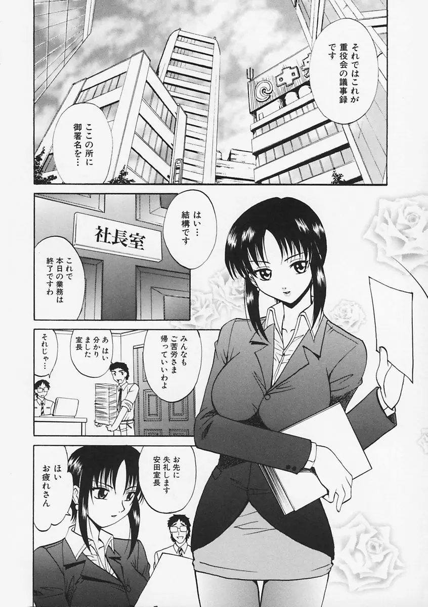 先生が悪い!! Page.129