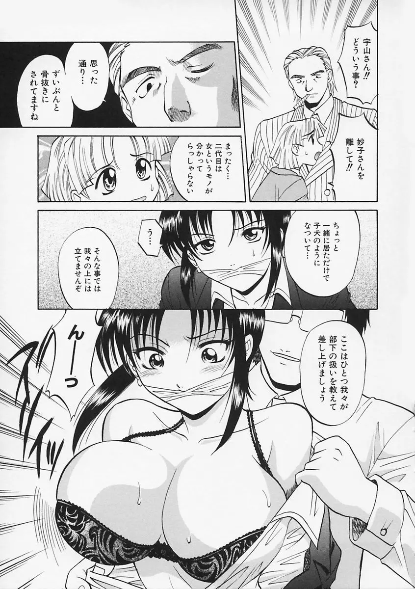 先生が悪い!! Page.138