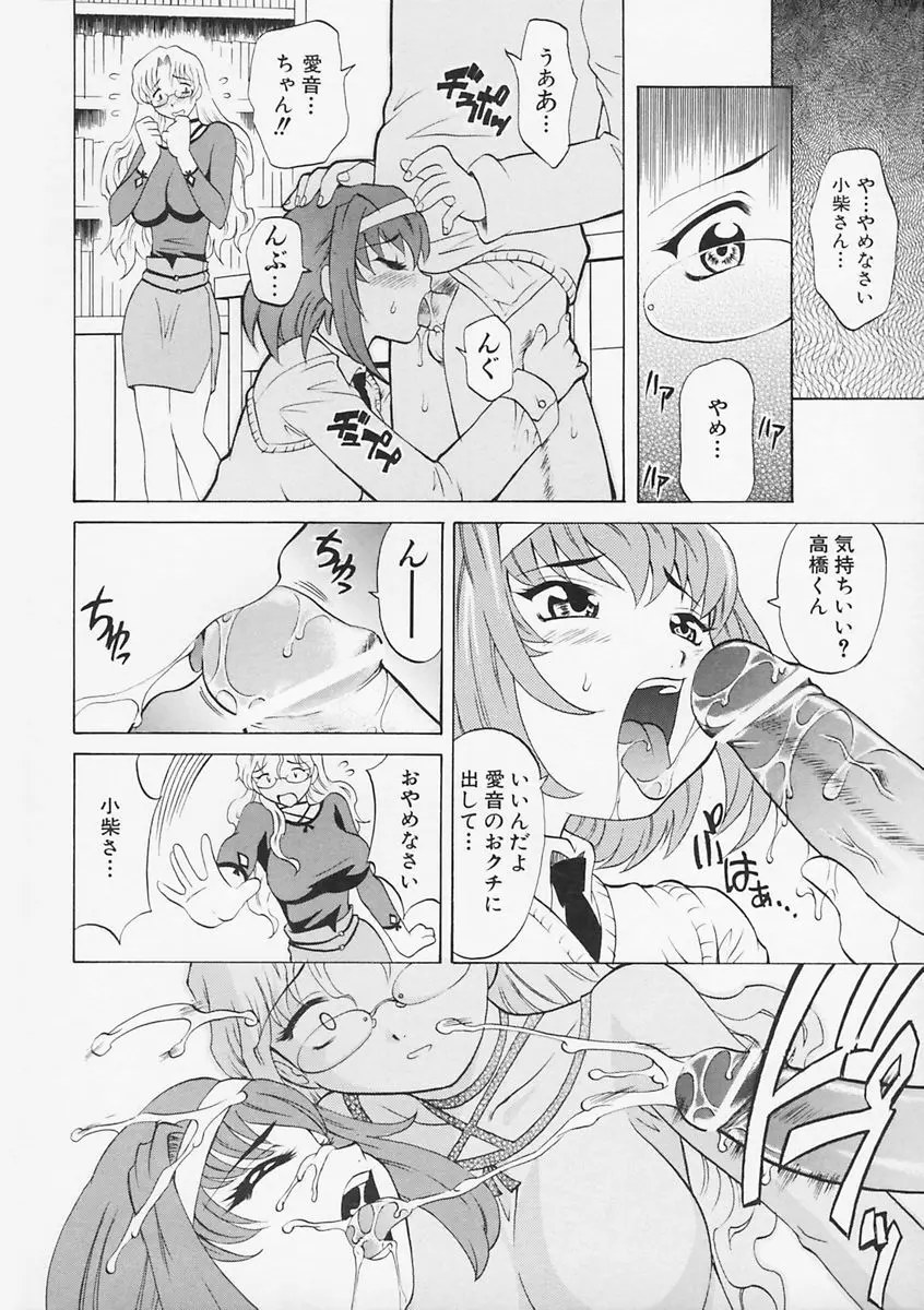 先生が悪い!! Page.27