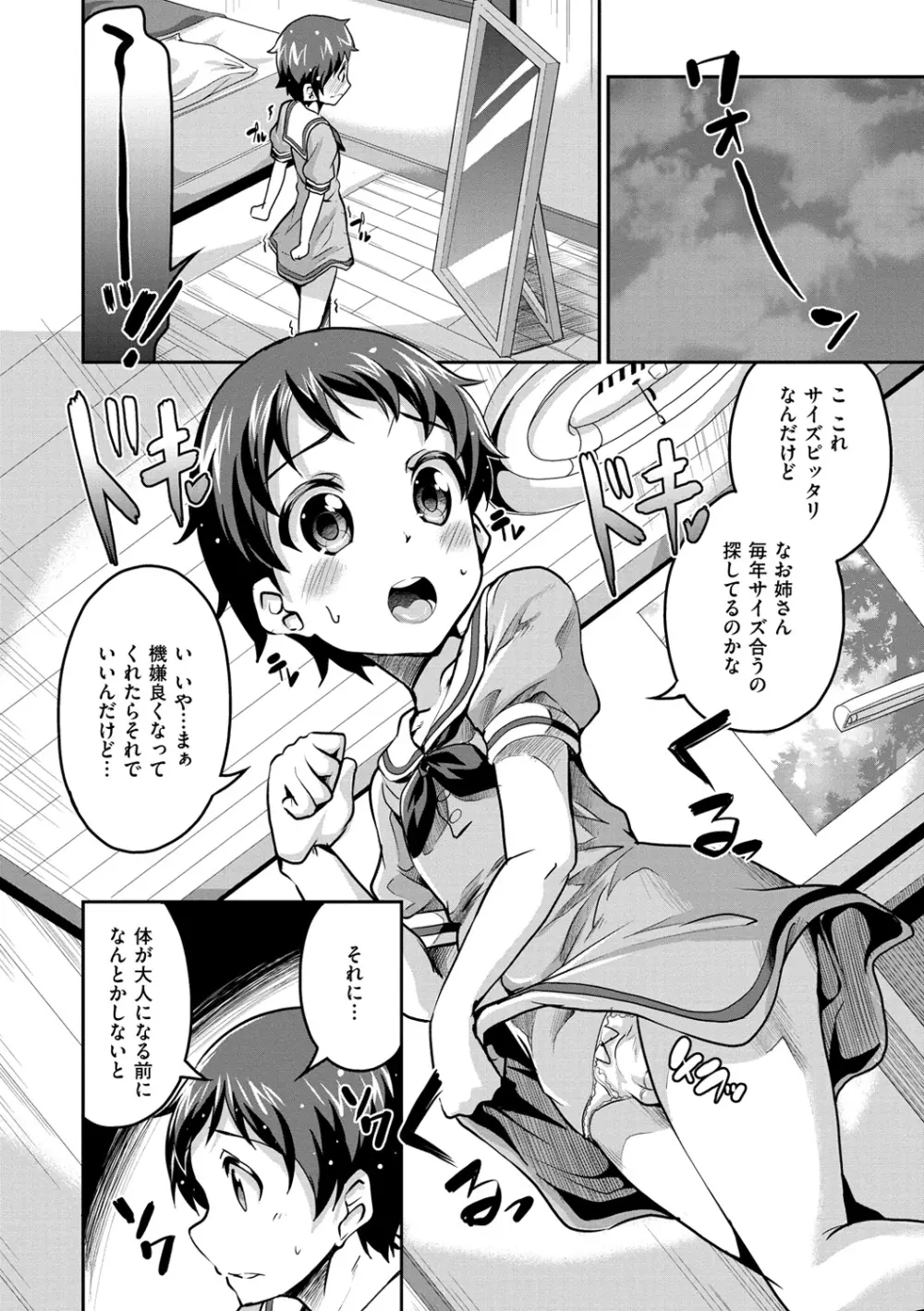 チューとりある! Page.11