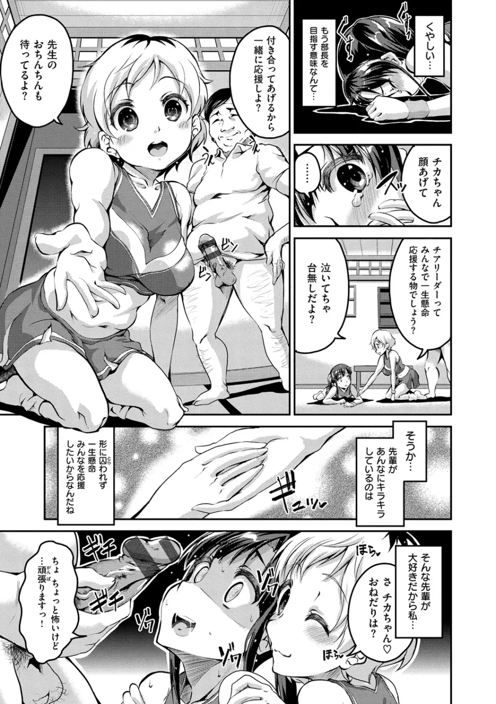 チューとりある! Page.84