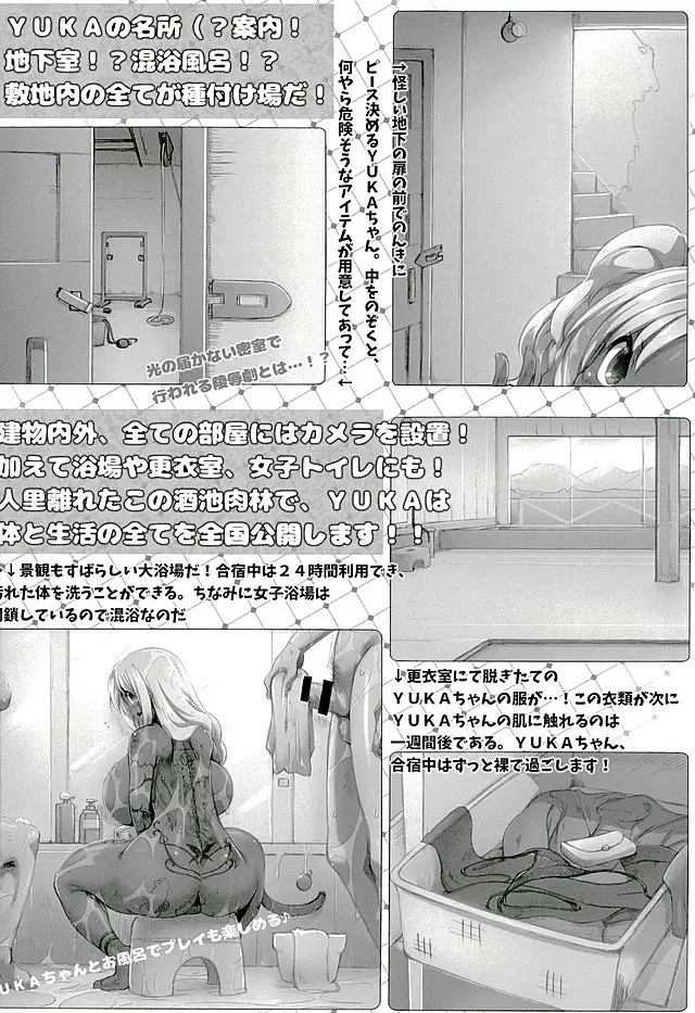 ゆるふわユカらいふ Page.28