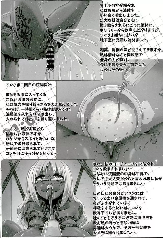 ゆるふわユカらいふ Page.37