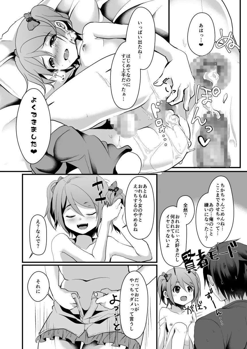 NON CHERRY DS Page.23