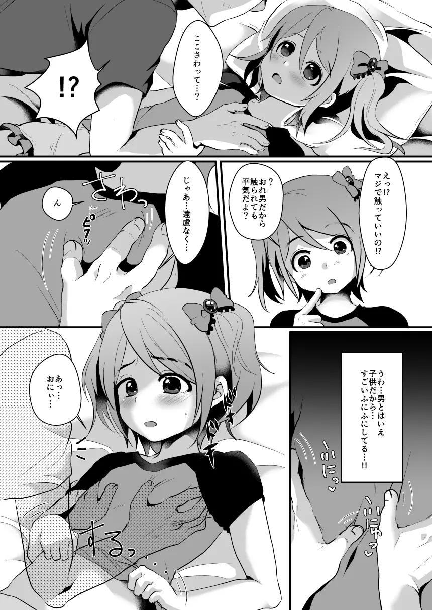 NON CHERRY DS Page.9