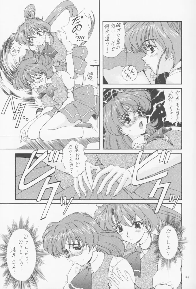 魔弾娘 氷+炎 Page.40