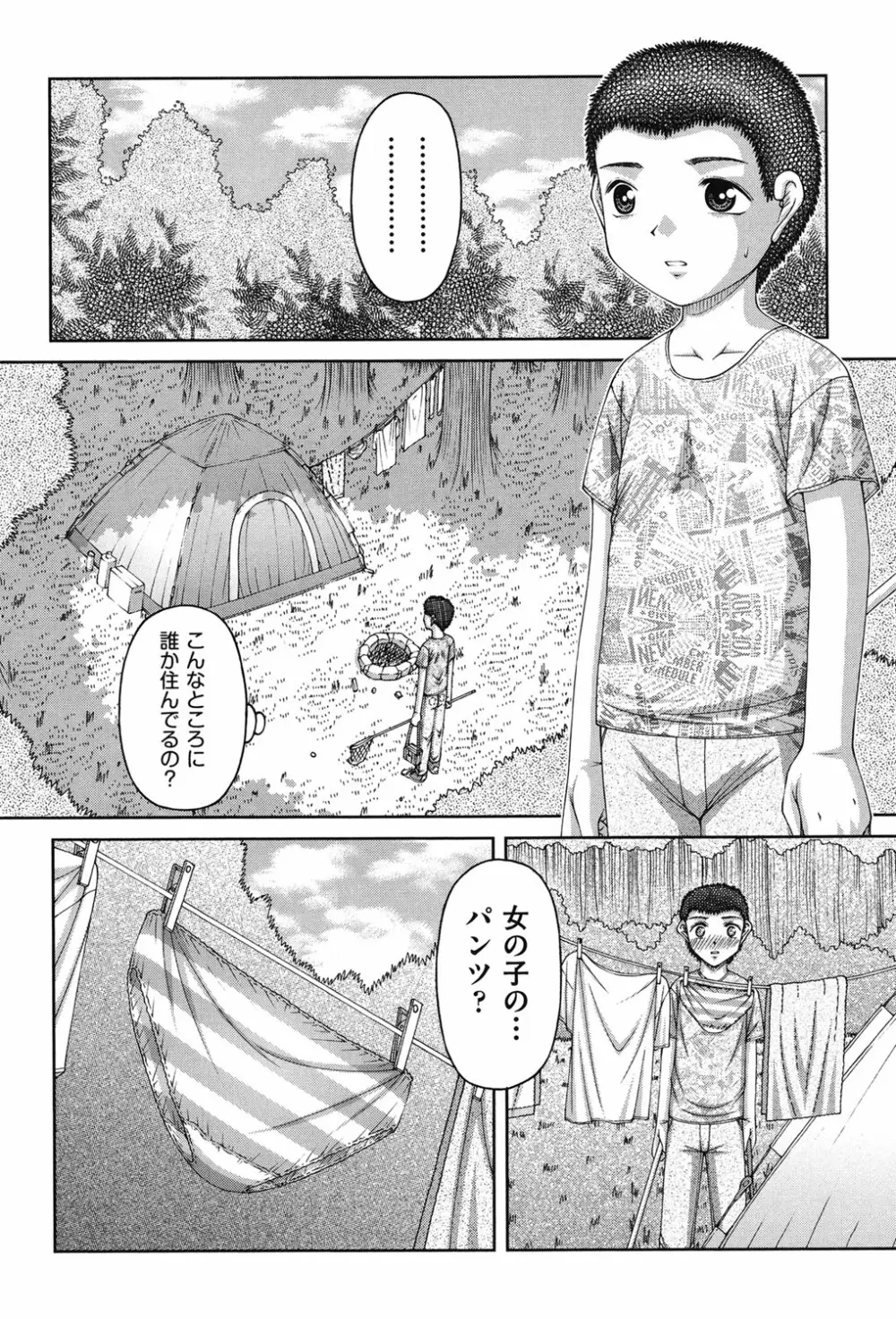 炉 Page.159