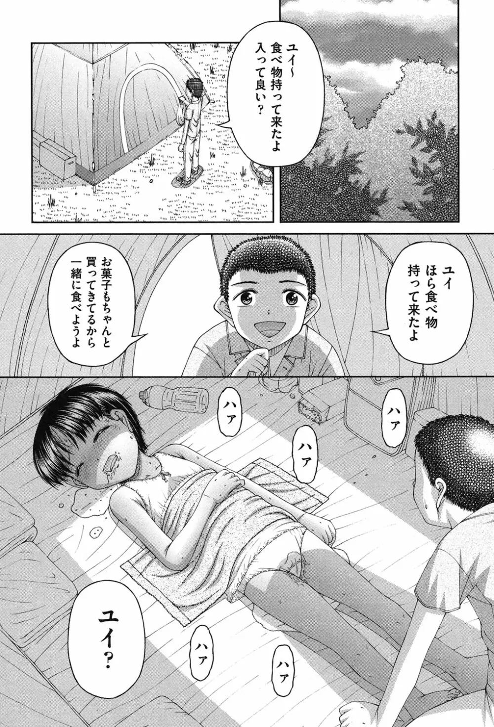 炉 Page.171