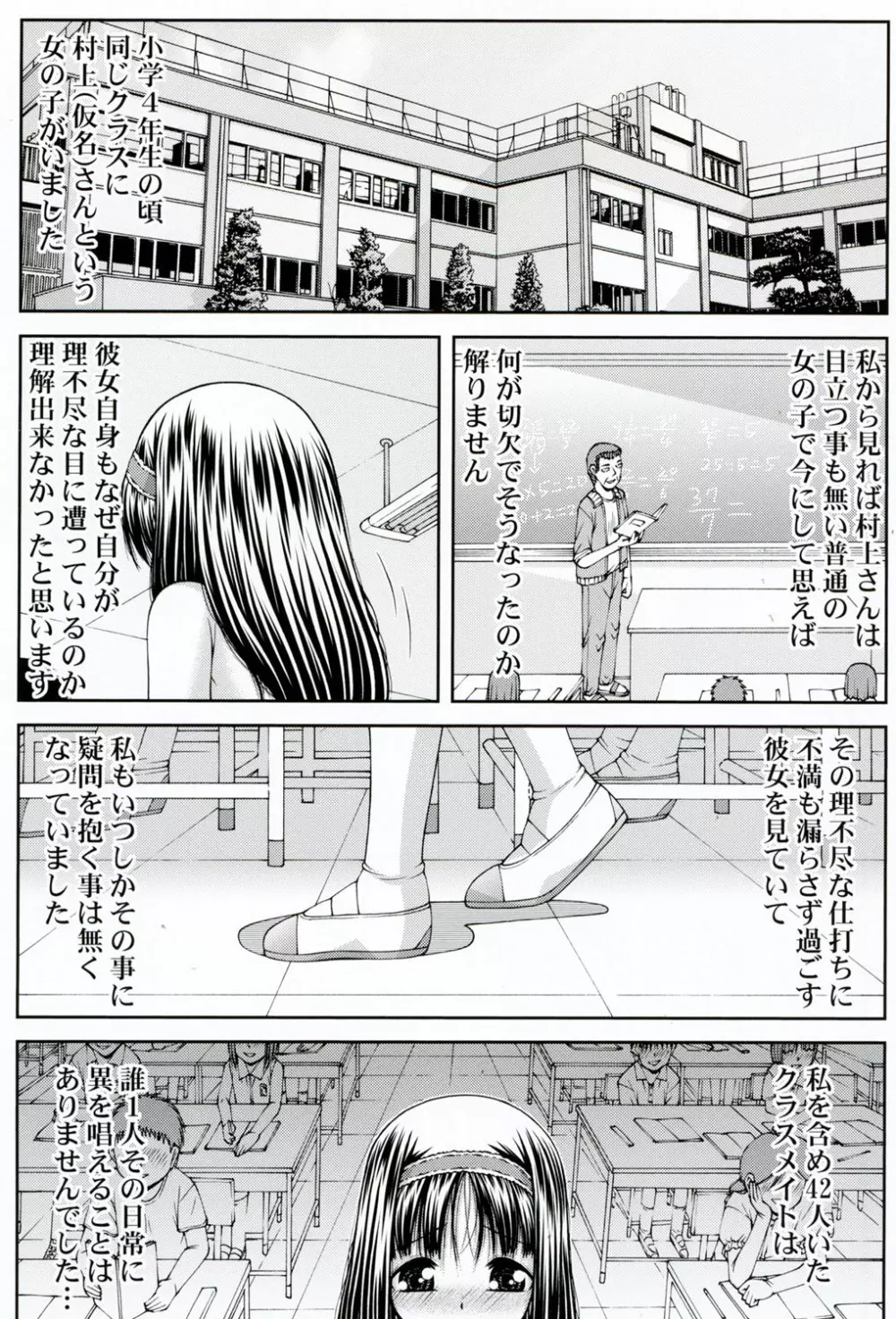 炉 Page.3