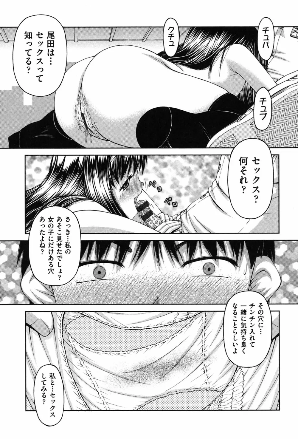 炉 Page.40