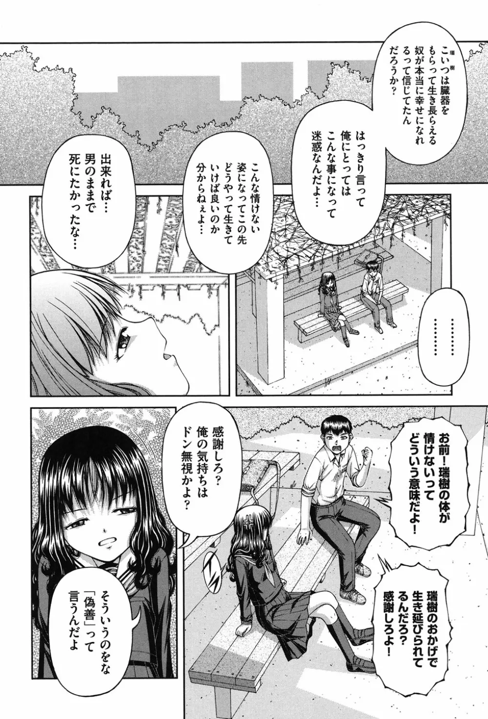 炉 Page.61