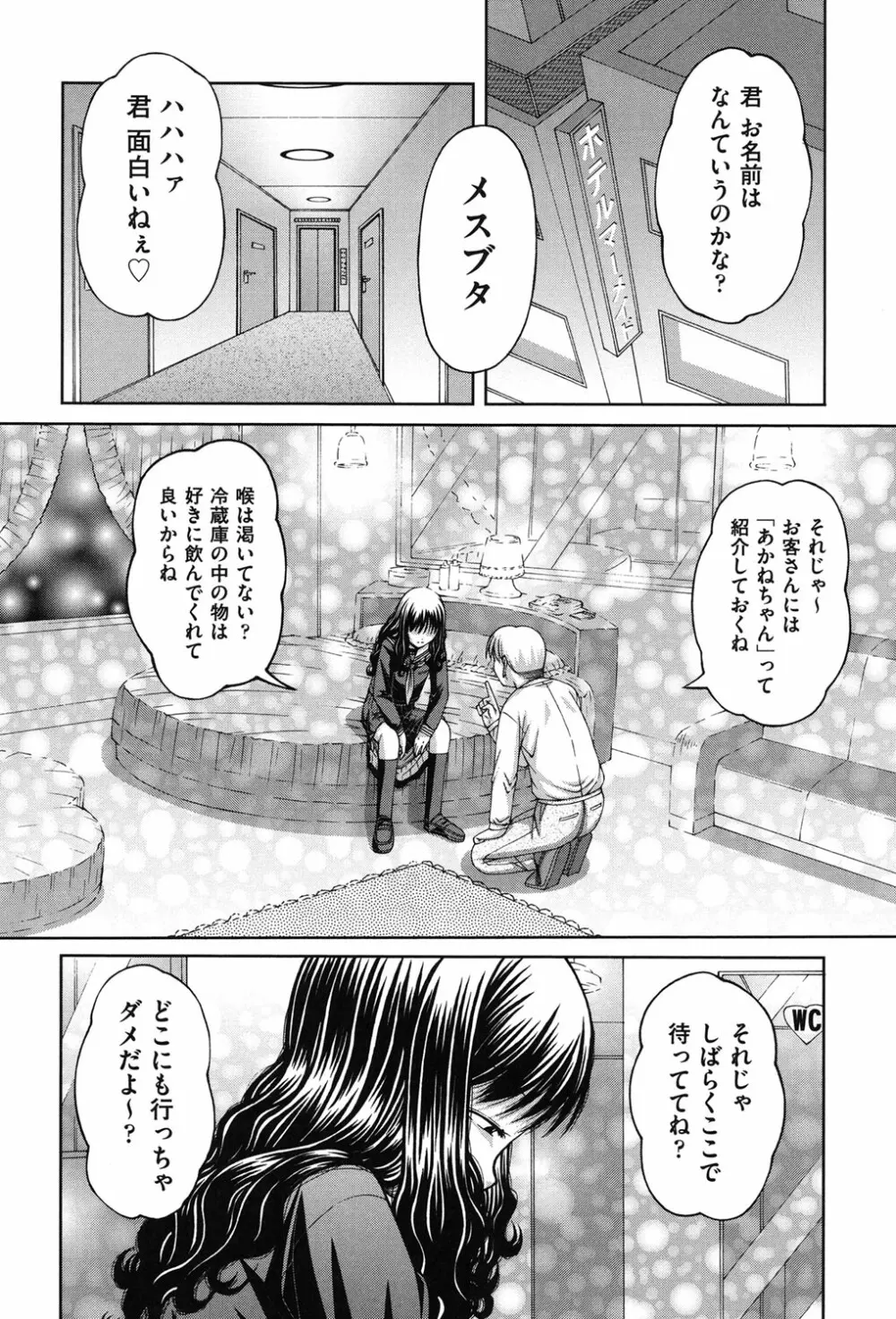 炉 Page.65