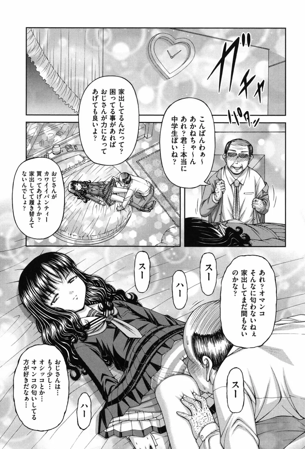 炉 Page.66