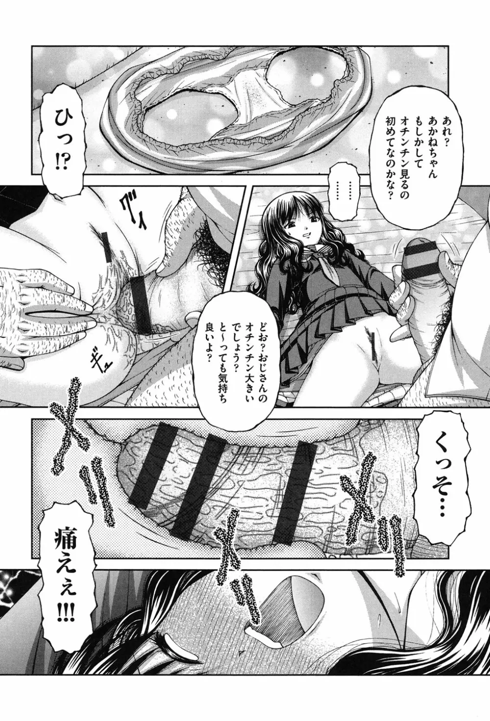 炉 Page.67