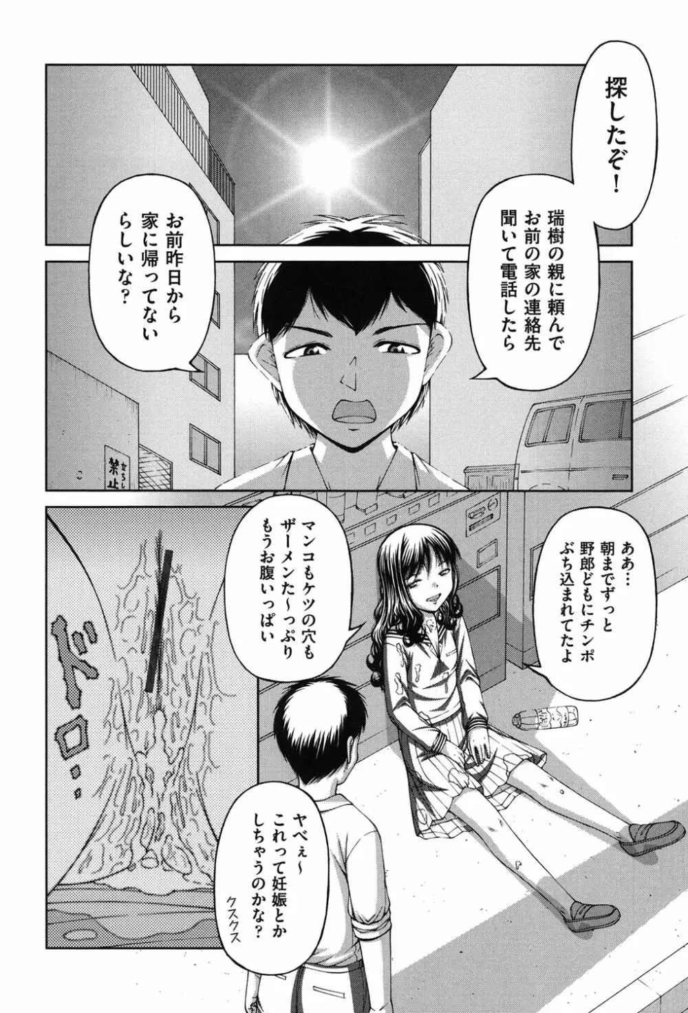 炉 Page.73