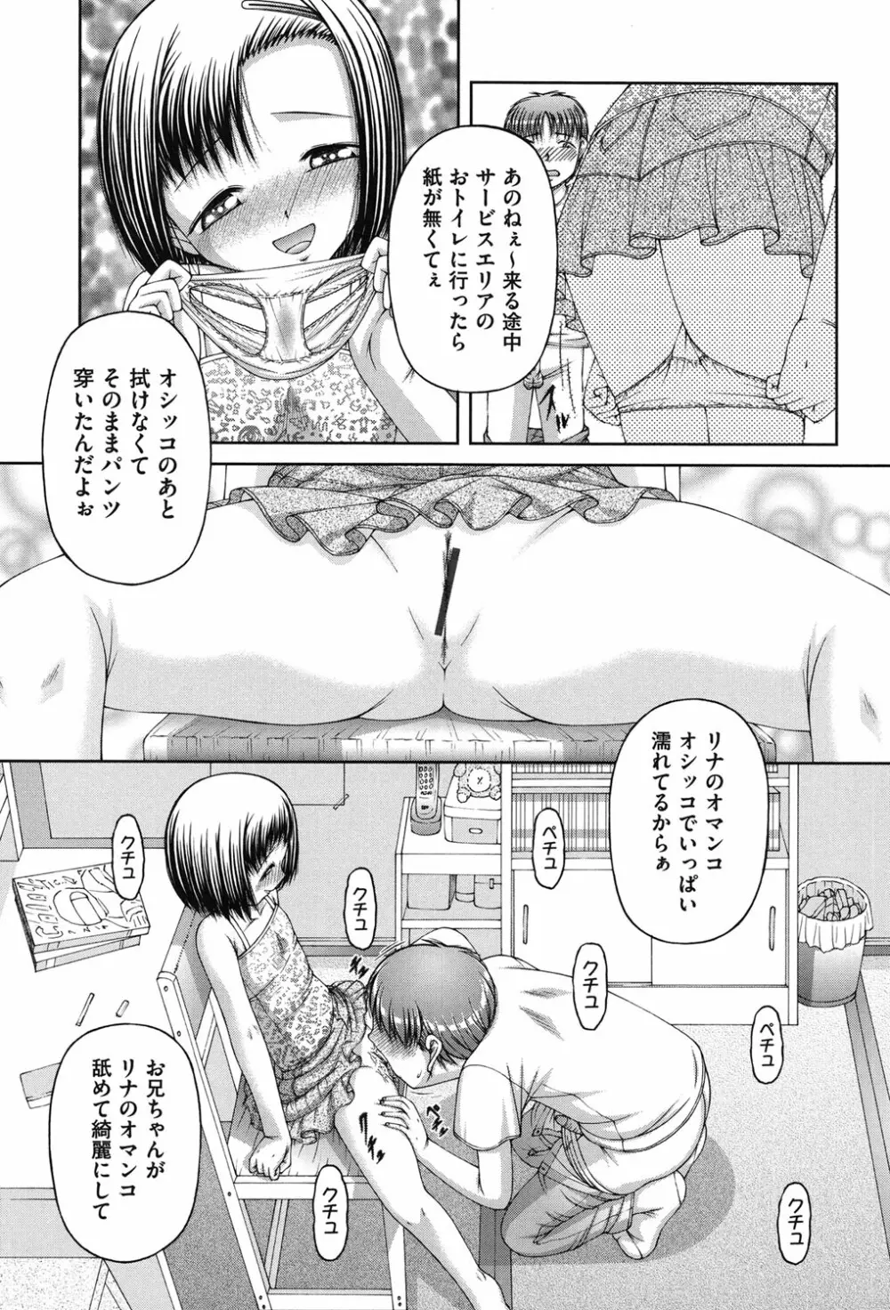 炉 Page.82