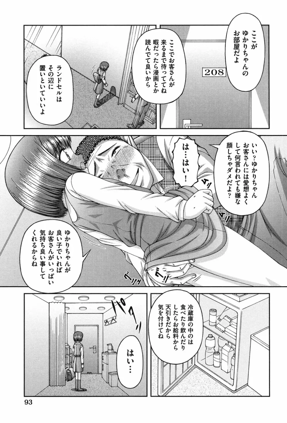 炉 Page.96