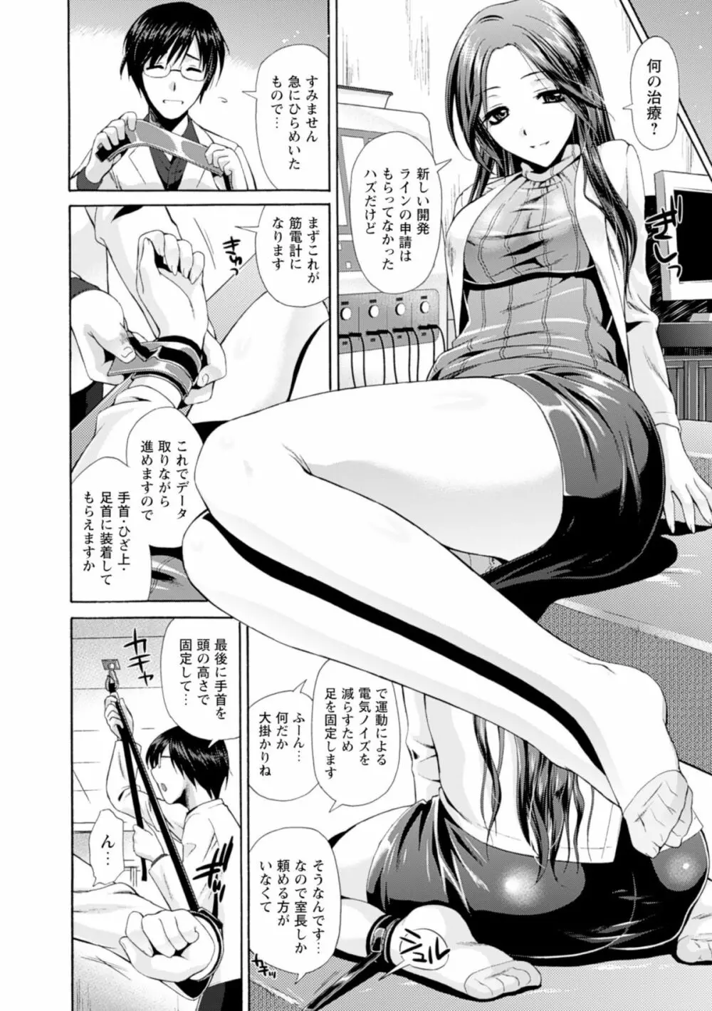 深淵戦隊クトゥルンジャー Page.136