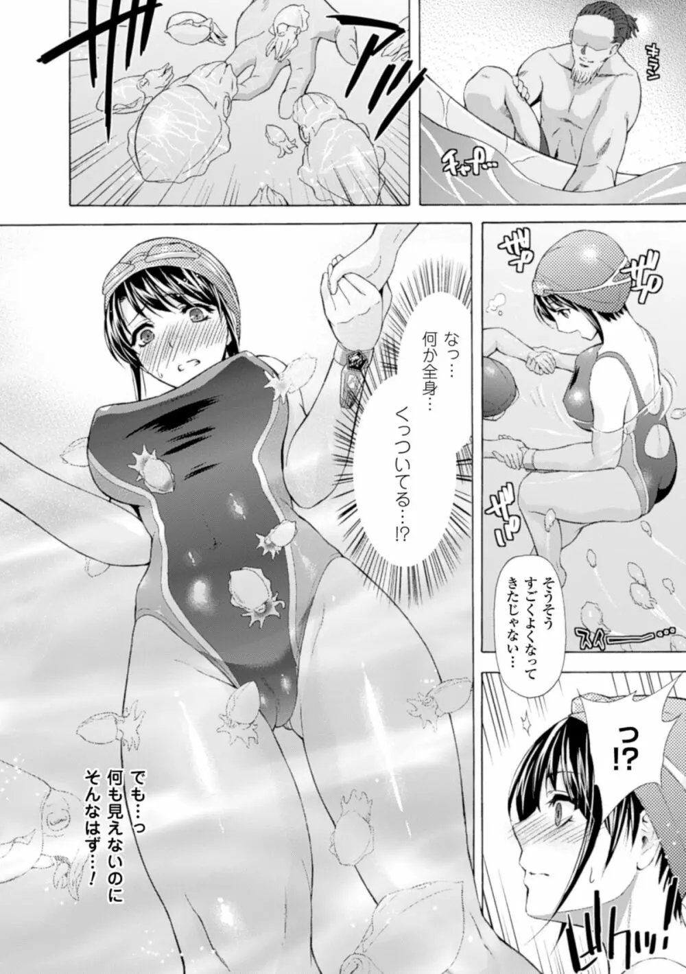 深淵戦隊クトゥルンジャー Page.24